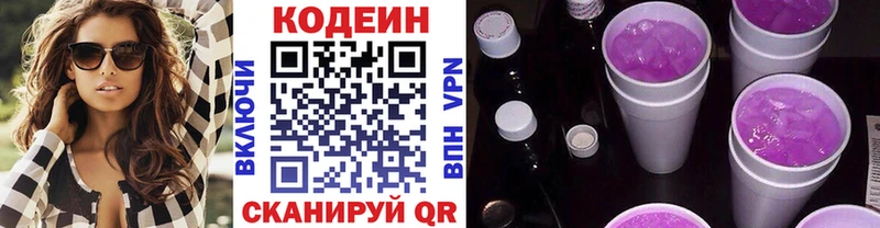 Codein Purple Drank где найти наркотики Ступино