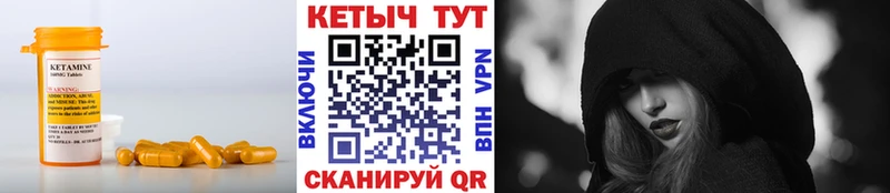 Кетамин ketamine Ступино