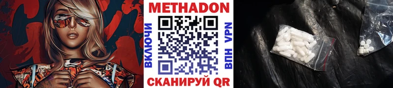 цены наркотик hydra рабочий сайт МЕТАДОН VHQ Ступино